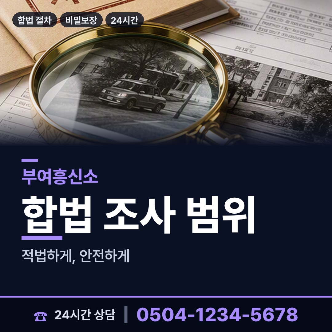 부여 장암면 부양료소송 상담 안내