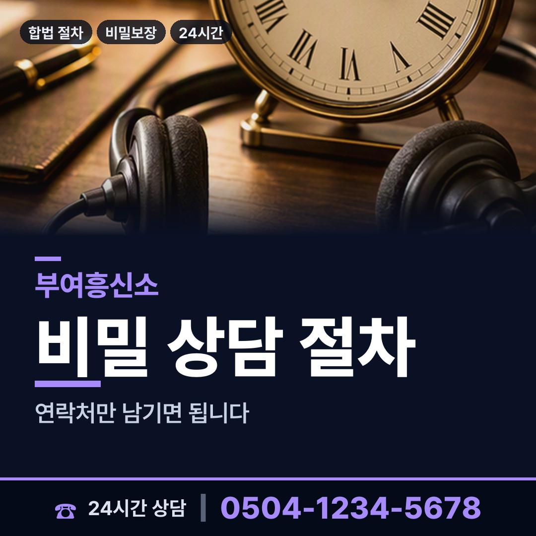 부여 장암면 이혼전조사 상담 안내